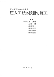 関連文献 及び 資料